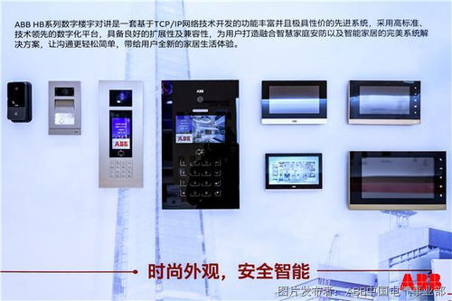 聚焦安博會(huì) 看ABB如何以科技加持安防行業(yè)的“新”與“智”