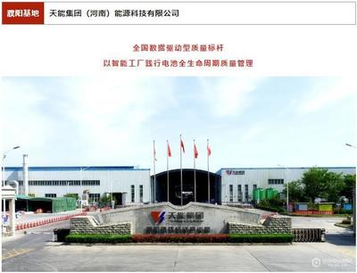 天能集團(tuán)十大核心生產(chǎn)基地全線(xiàn)發(fā)力，構(gòu)筑強(qiáng)勁引擎賦能共贏商沖刺巔峰