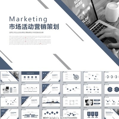 市場活動營銷策劃 從策略到執(zhí)行的完整指南