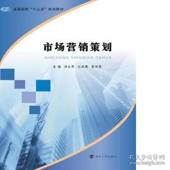 市場營銷策劃 從策略到執(zhí)行的全景藍圖