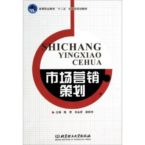 二手市場營銷策劃 沉淀智慧的戰(zhàn)略藍(lán)圖